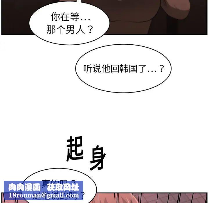 大叔第14话