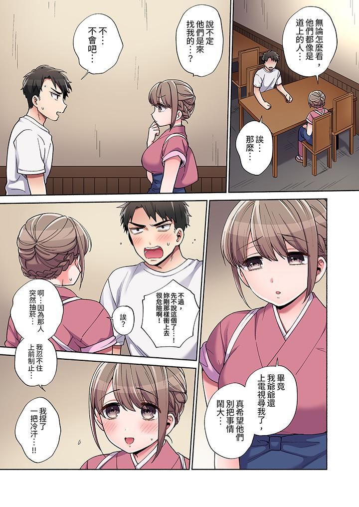 你願意將我擁入懷中嗎第5話