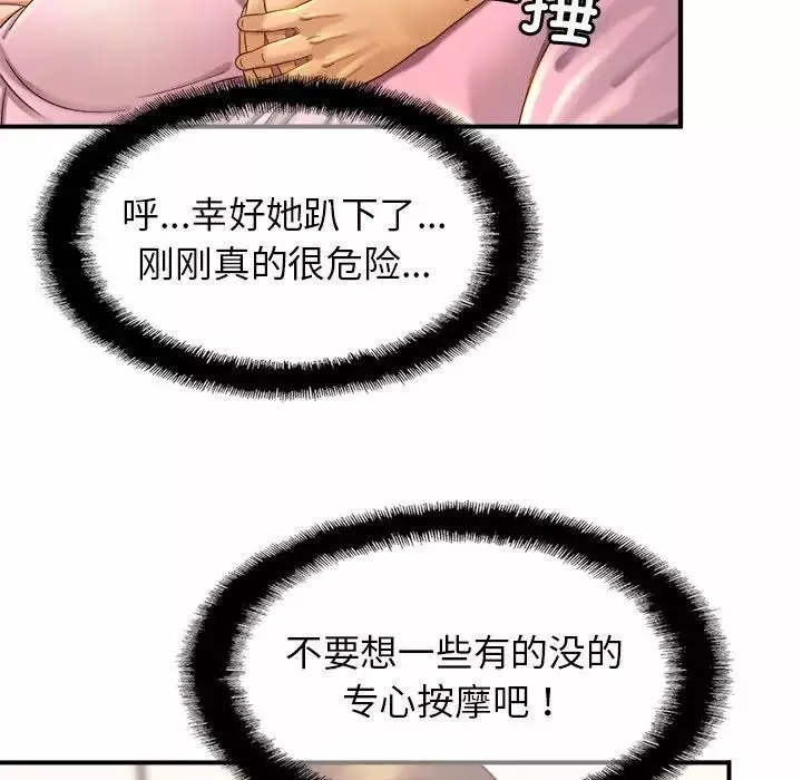 亲密一家人第5話