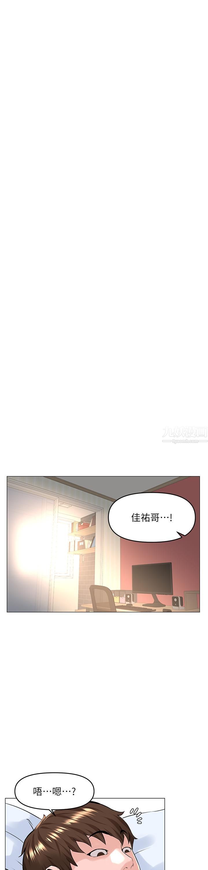 楼上的网美第50话-今晚傢里隻剩我们…