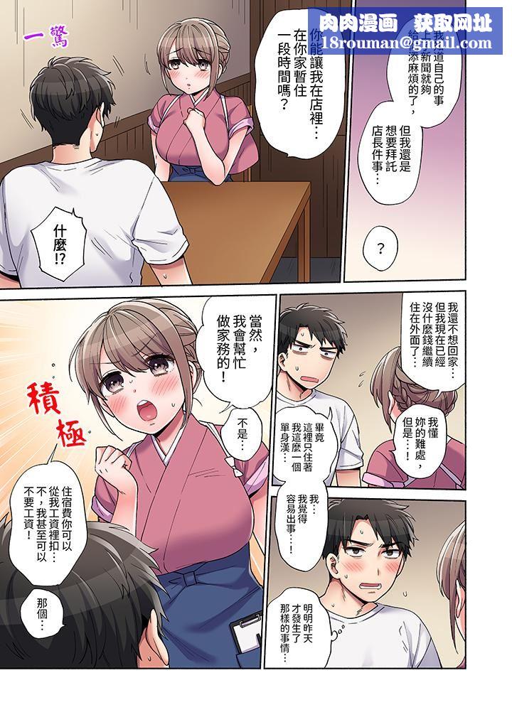 你願意將我擁入懷中嗎第5話