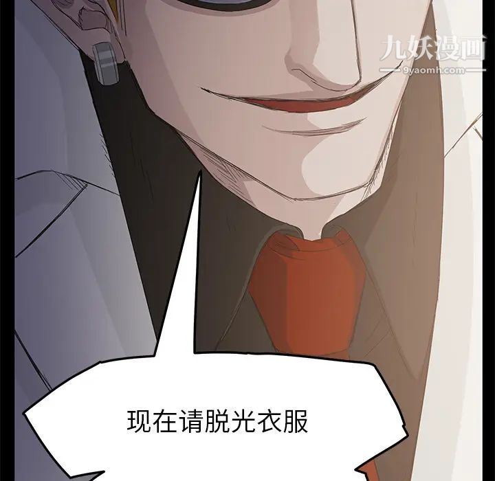 卖身契约第2话