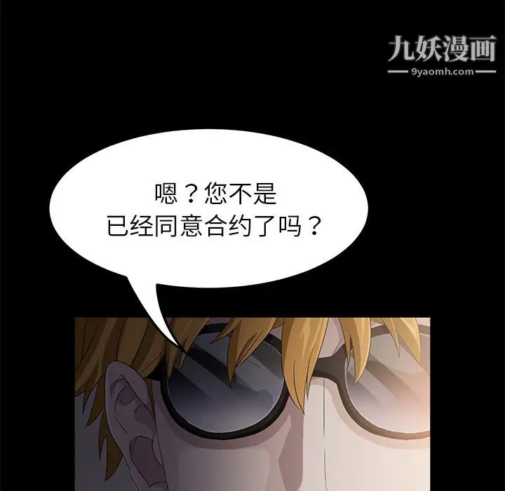 賣身契約第2話