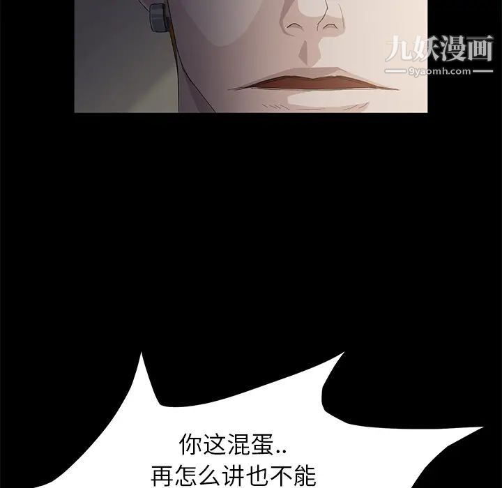 賣身契約第2話