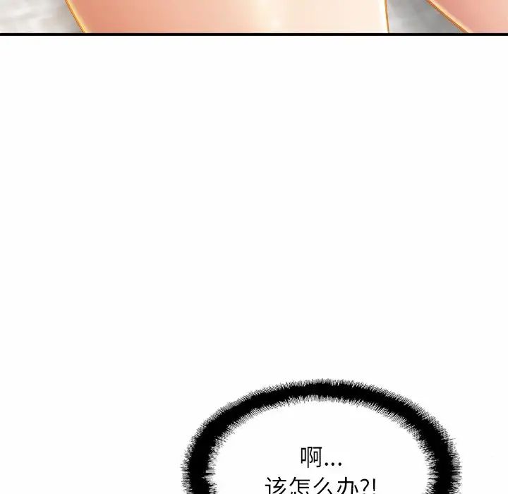 亲密一家人第5话