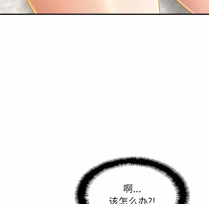 亲密一家人第5話