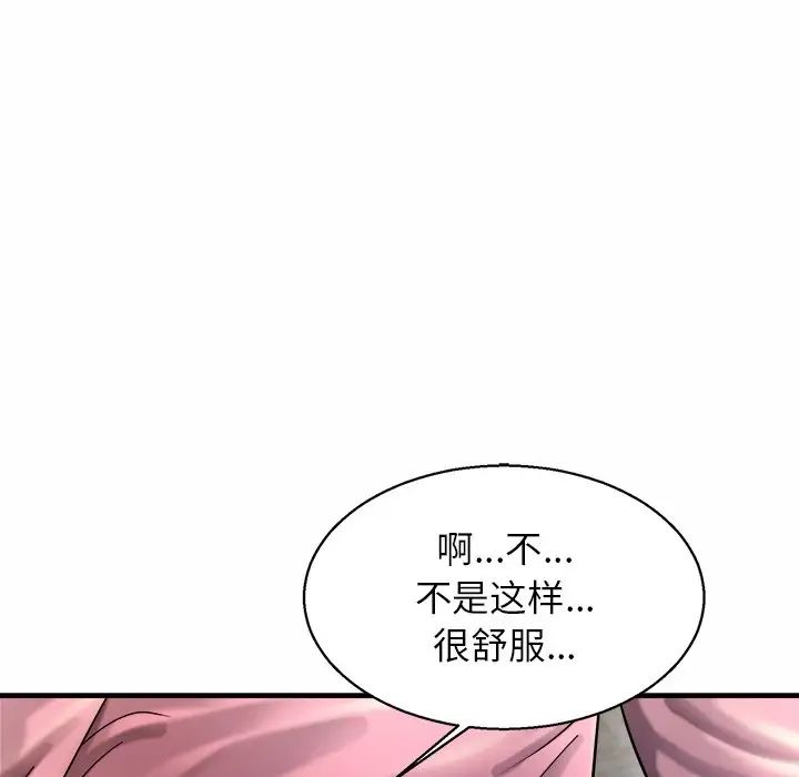 亲密一家人第5话