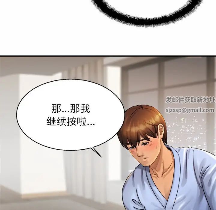 亲密一家人第5話