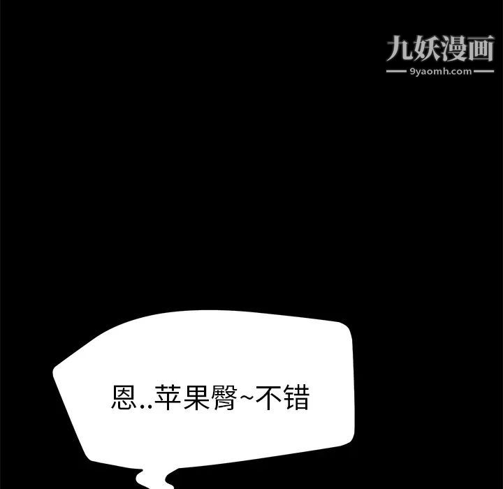 賣身契約第2話