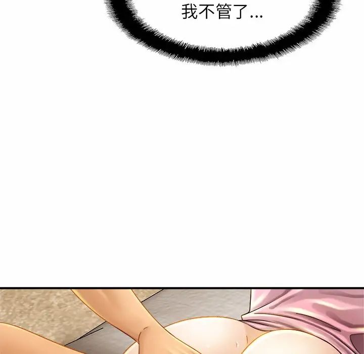 亲密一家人第5話