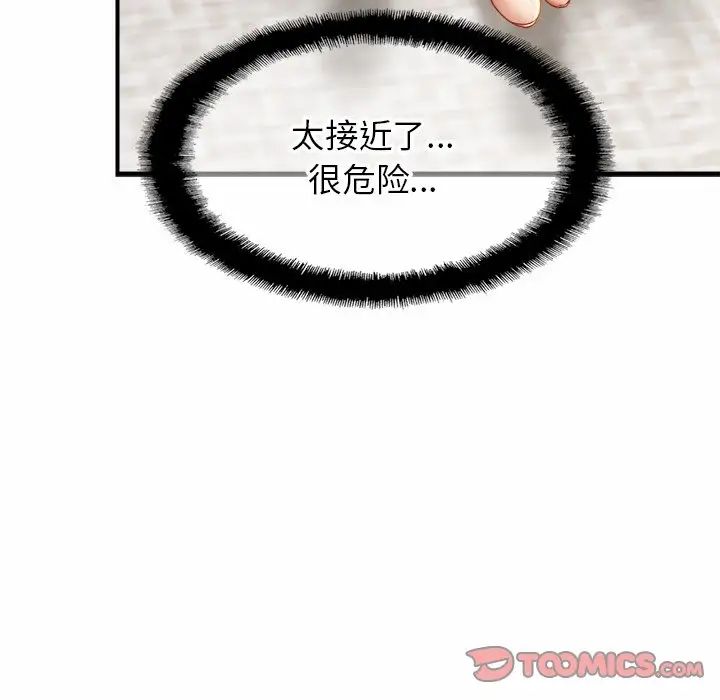 亲密一家人第5話