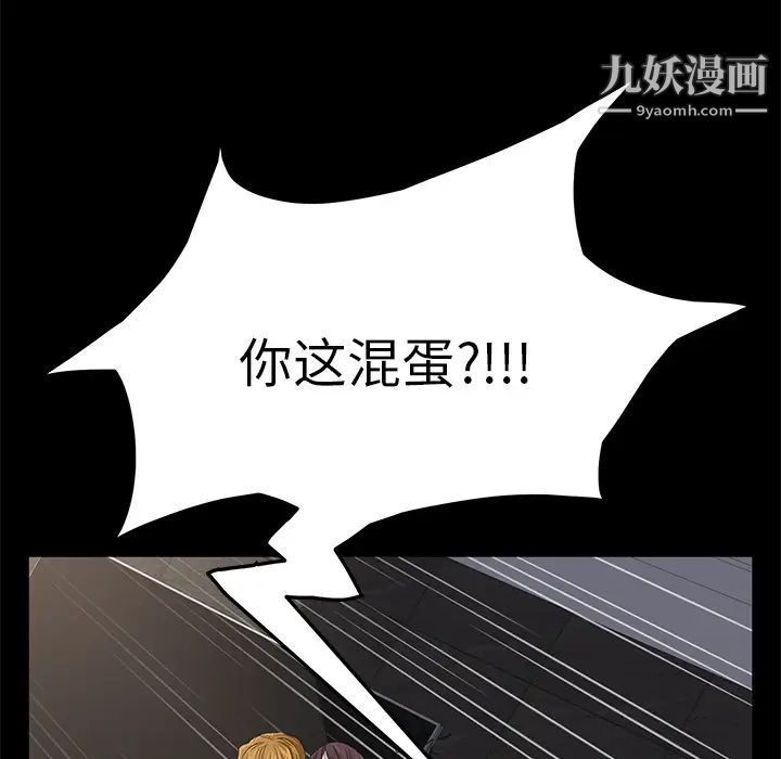 賣身契約第2話
