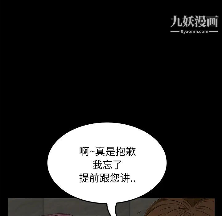 卖身契约第2话