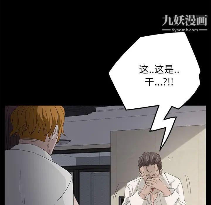 卖身契约第2话