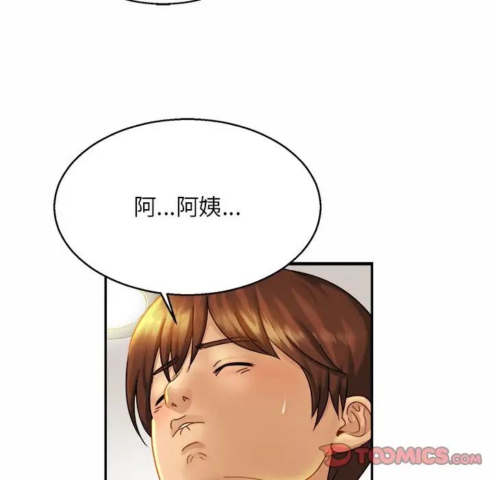 亲密一家人第5話