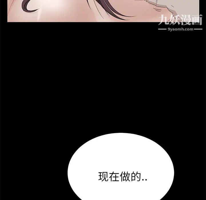 賣身契約第2話