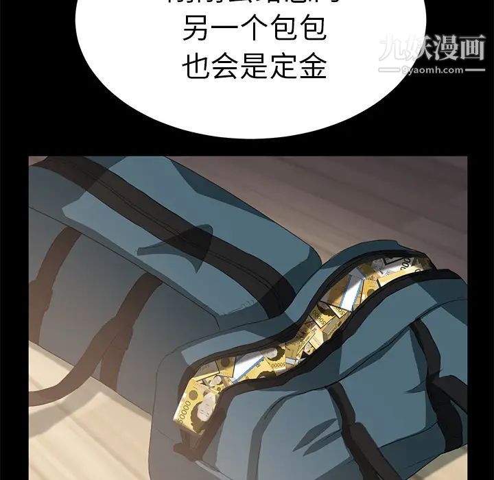 賣身契約第2話