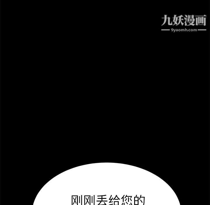 賣身契約第2話