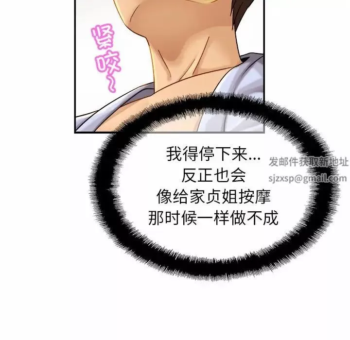 亲密一家人第5話