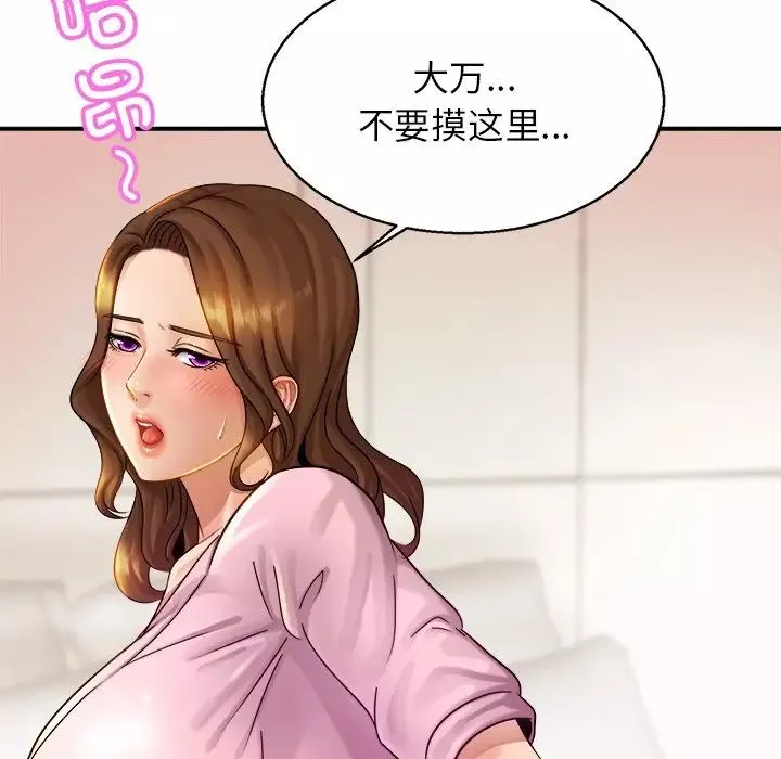 亲密一家人第5話