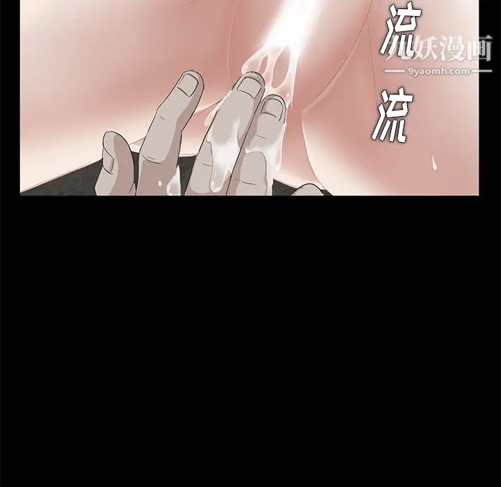 賣身契約第2話
