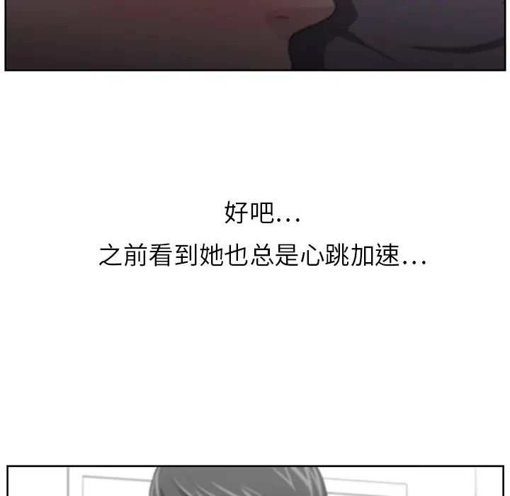 大叔第15话