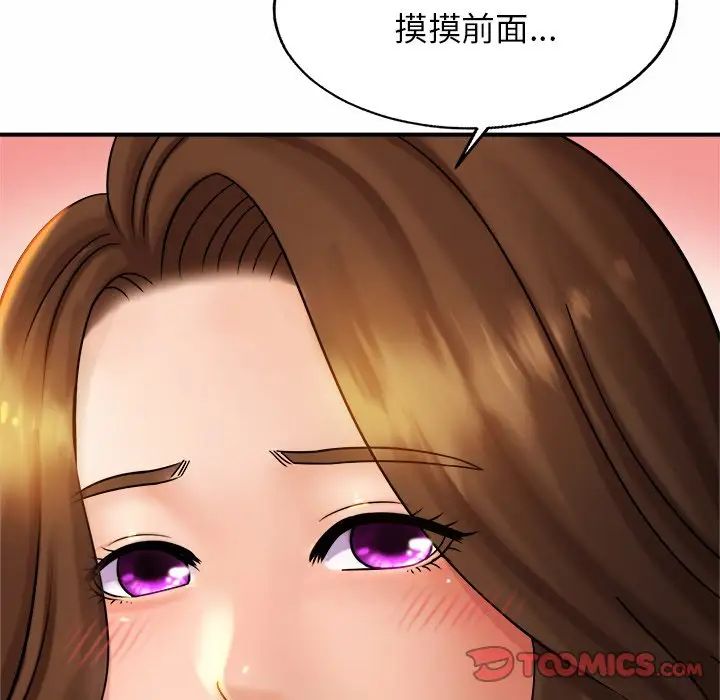亲密一家人第5話