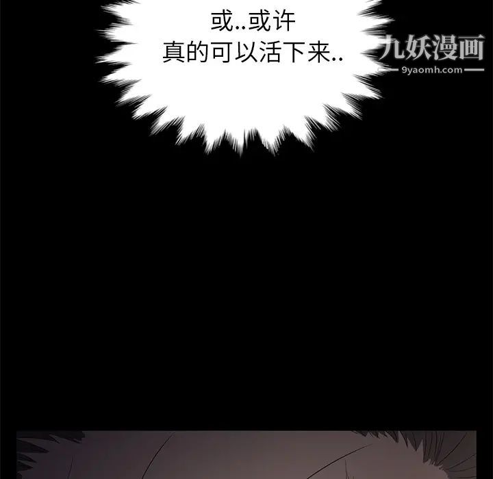 卖身契约第2话