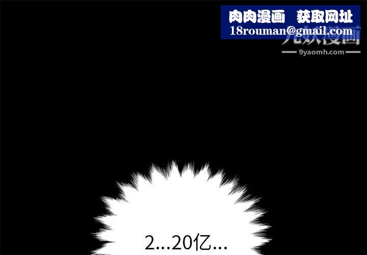 賣身契約第3話
