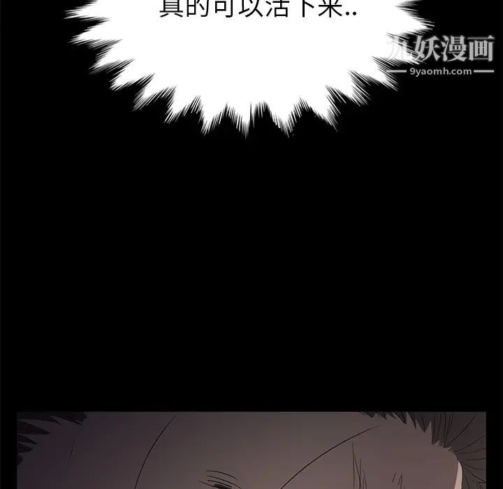 賣身契約第3話