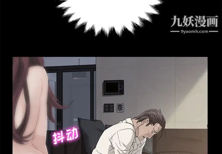 賣身契約第3話