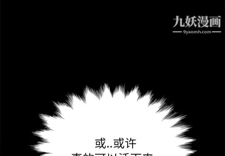 賣身契約第3話