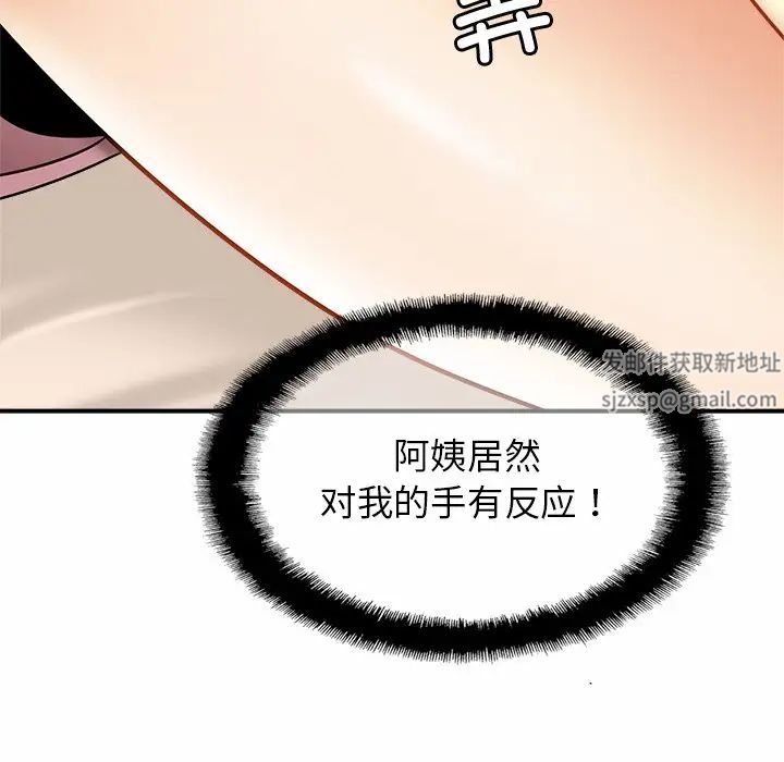 亲密一家人第6话