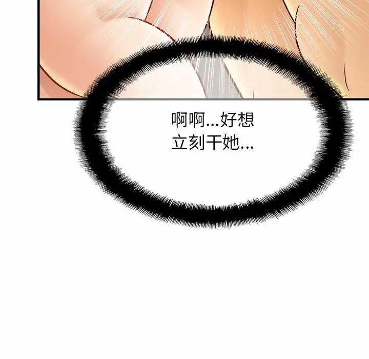 亲密一家人第6话