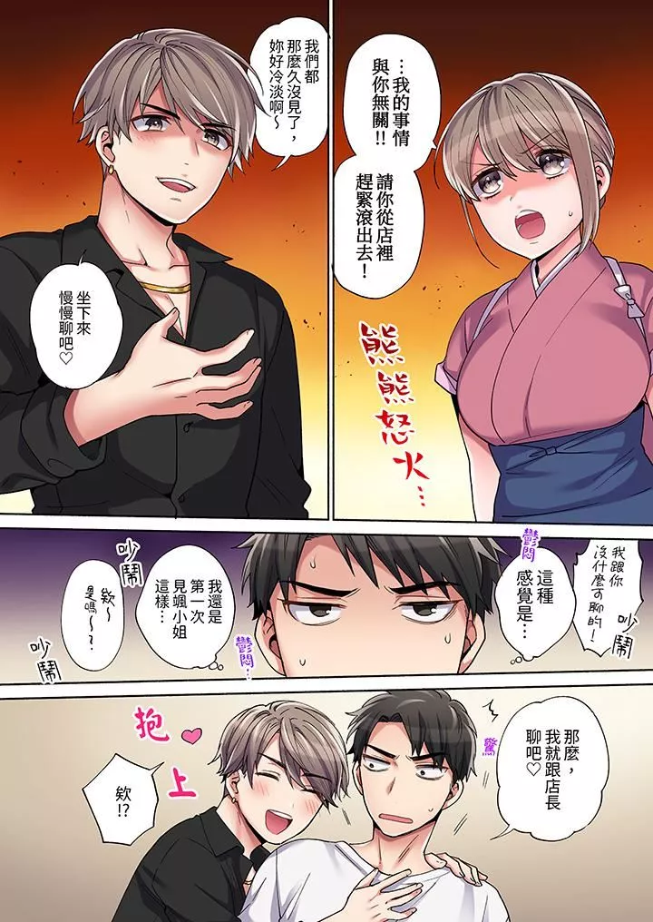 你願意將我擁入懷中嗎第8話