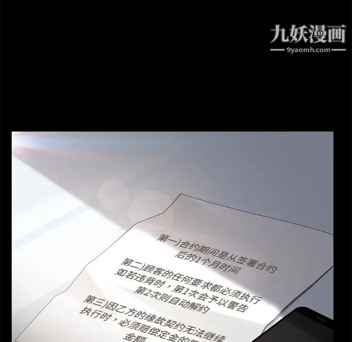 賣身契約第3話