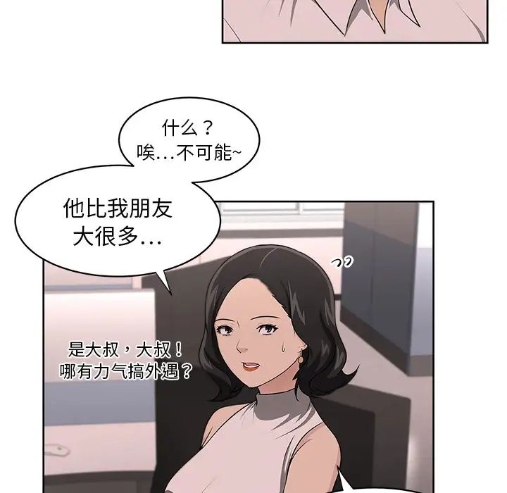 大叔第15话
