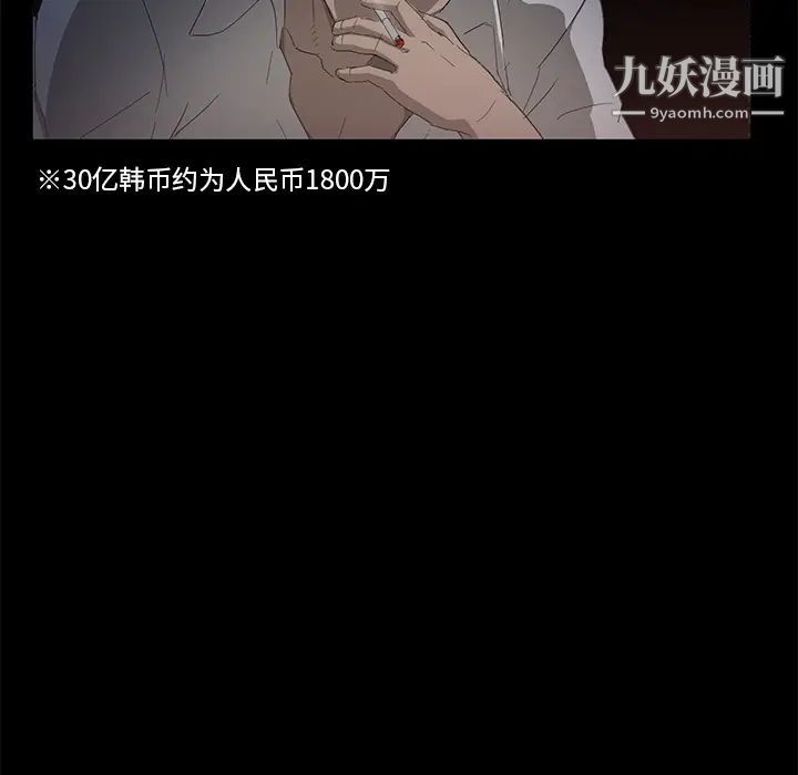卖身契约第3话