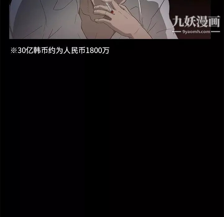 賣身契約第3話