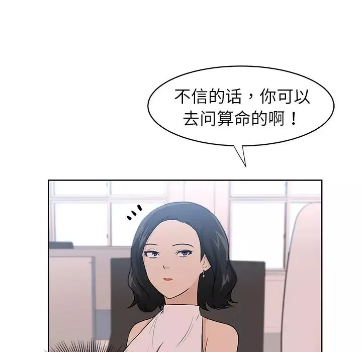 大叔第15话
