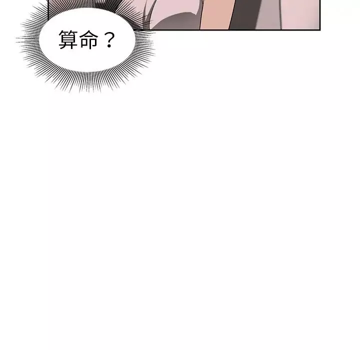 大叔第15话