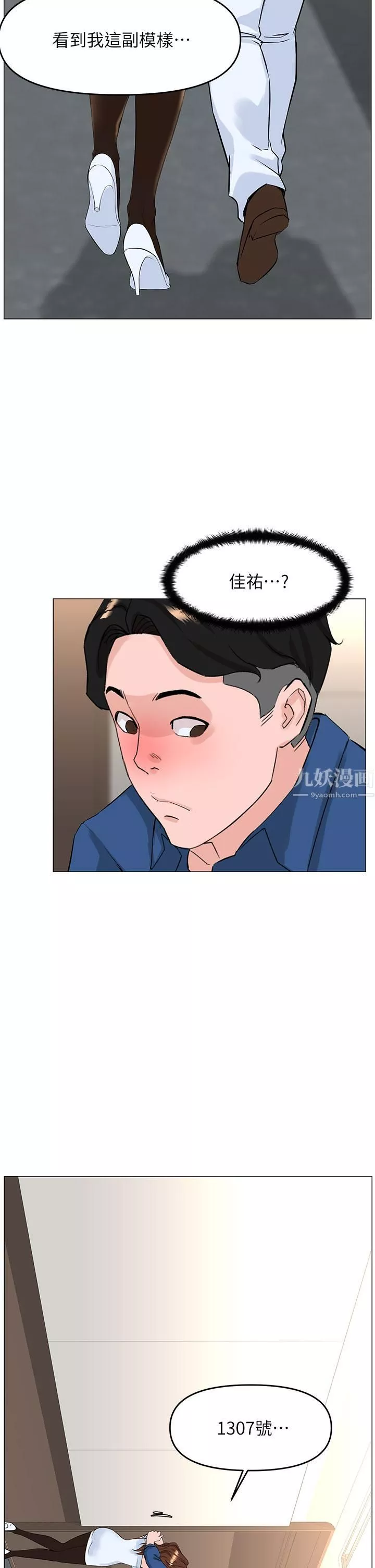 樓上的網美第51話-你的好像不是普通大