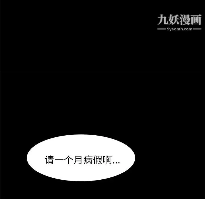 賣身契約第3話
