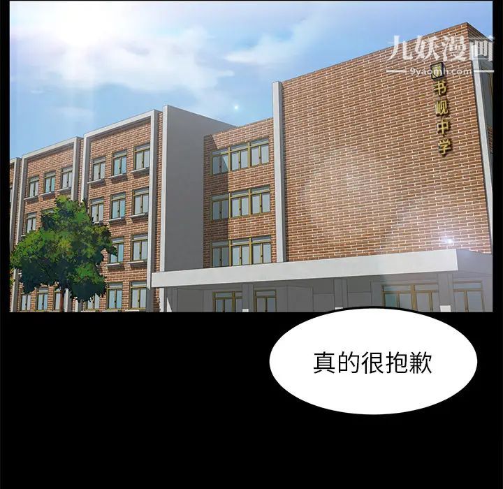 賣身契約第3話