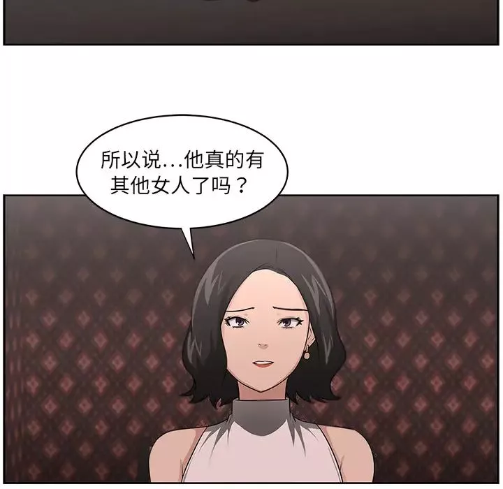大叔第15话