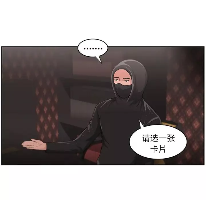 大叔第15话