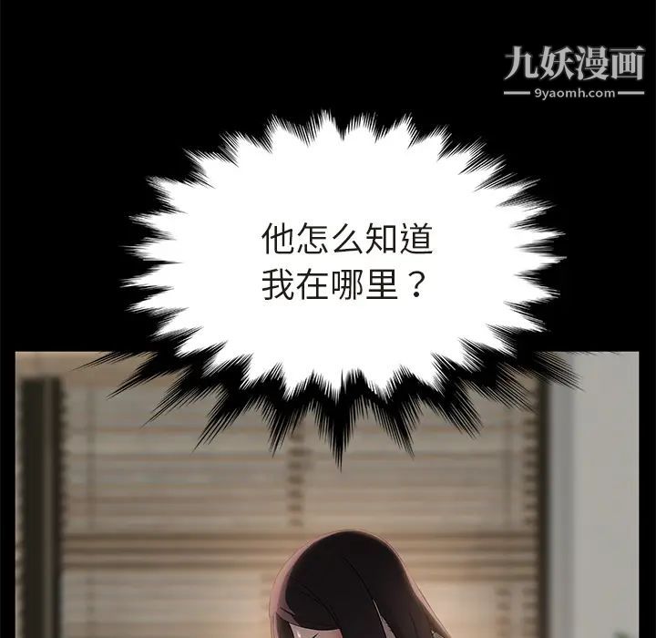 賣身契約第3話