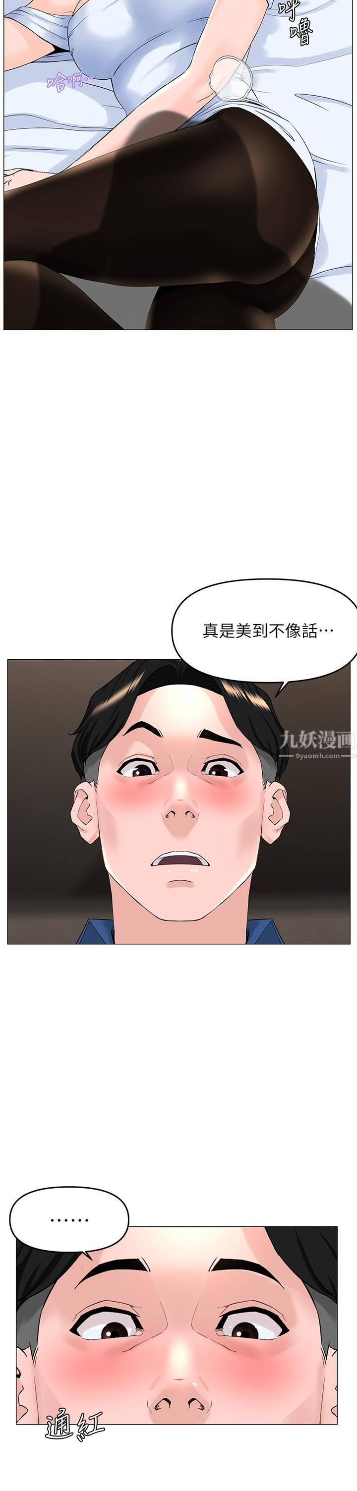 樓上的網美第52話-直搗夏琳的喉嚨深處