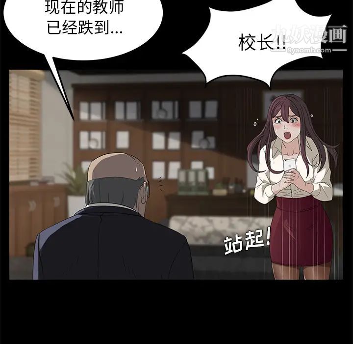 賣身契約第3話