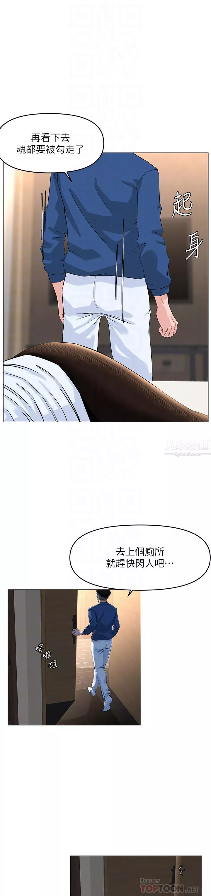 樓上的網美第52話-直搗夏琳的喉嚨深處